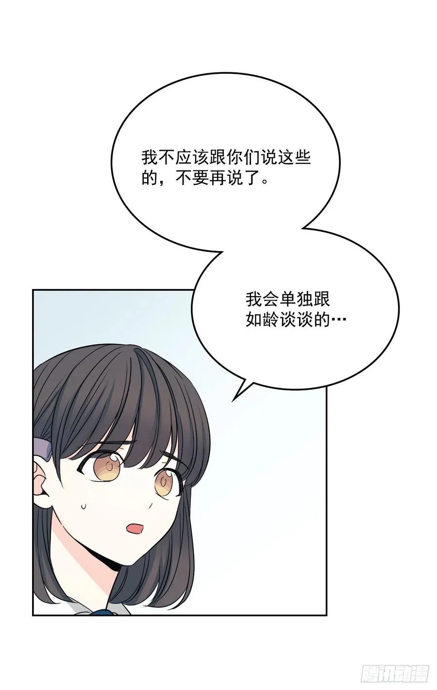 90.第三季开篇 第20页