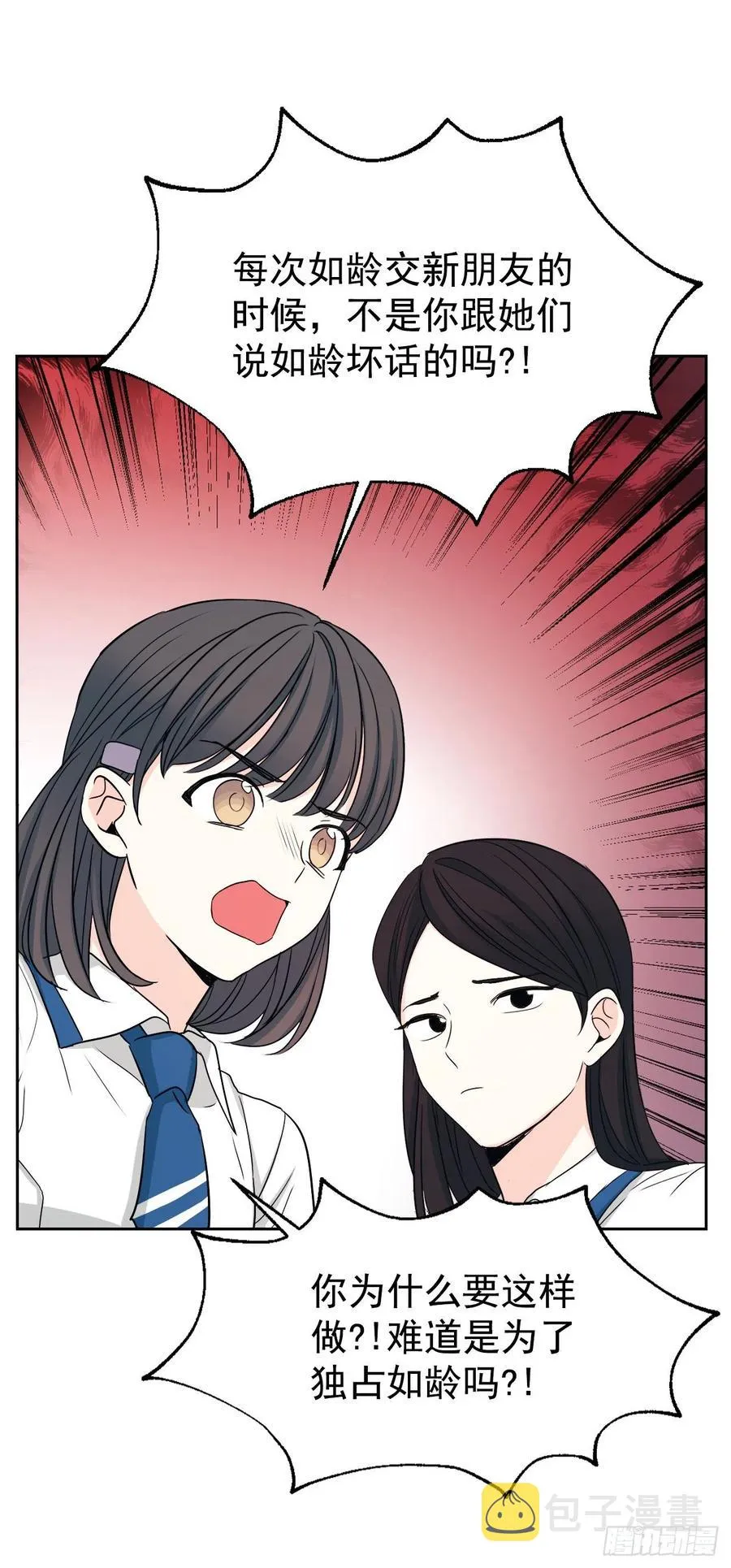 90.第三季开篇 第50页