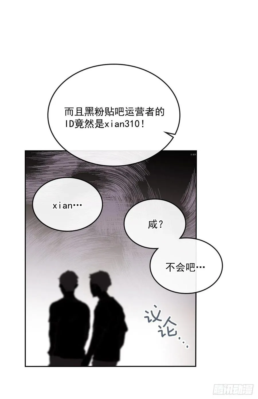 90.第三季开篇 第14页