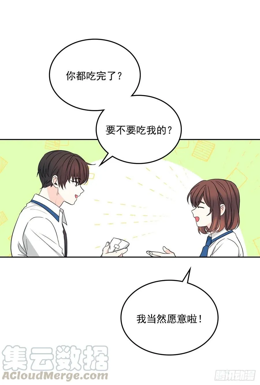90.第三季开篇 第33页