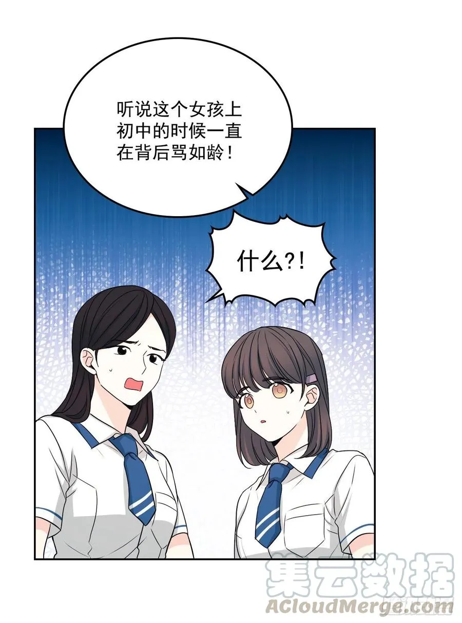 90.第三季开篇 第9页