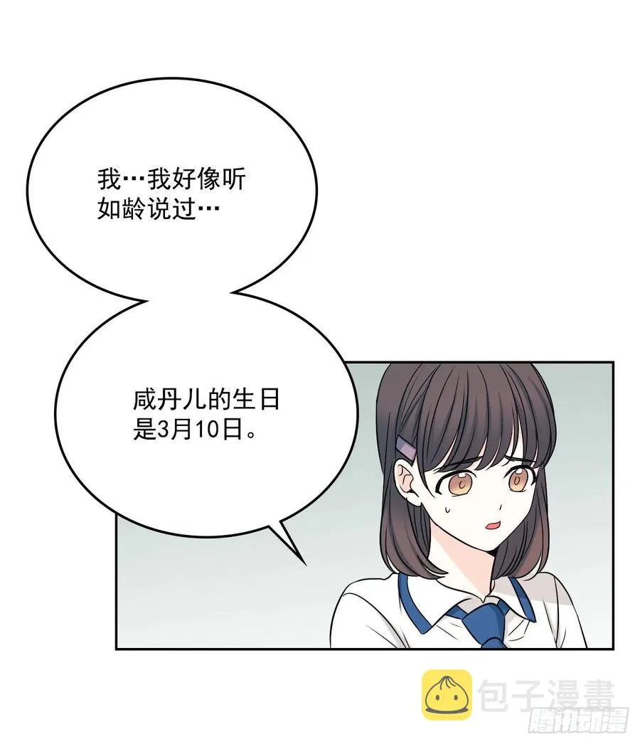 90.第三季开篇 第15页
