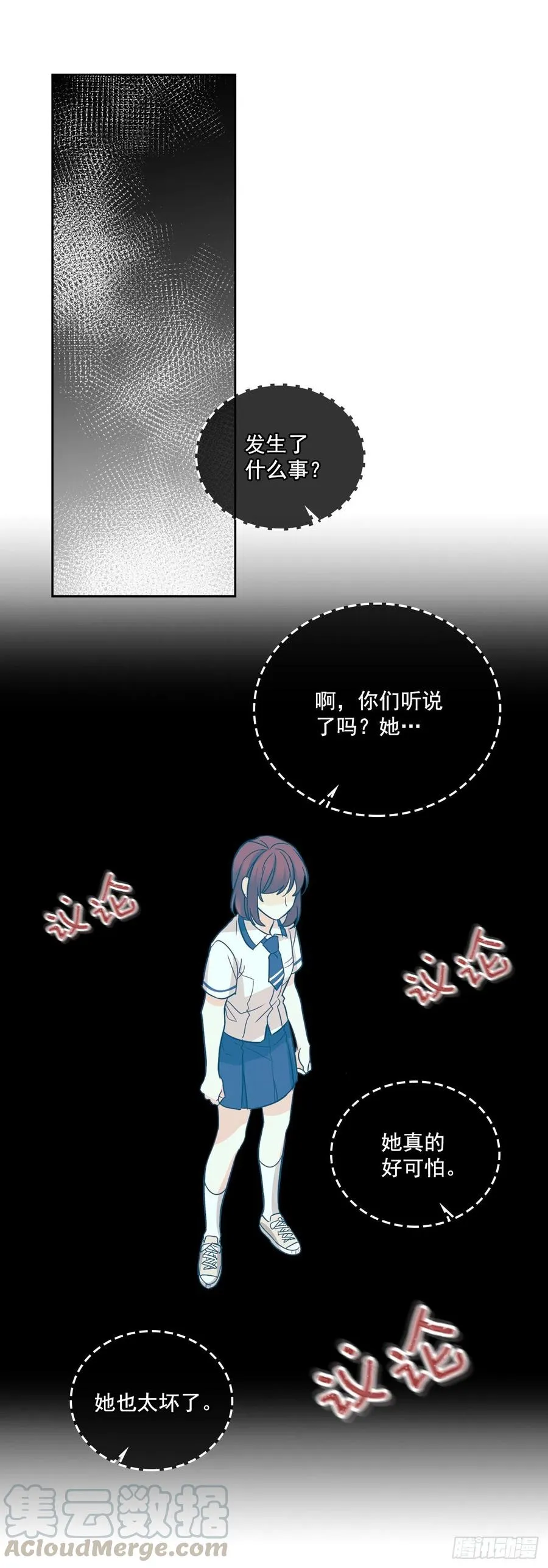 90.第三季开篇 第57页