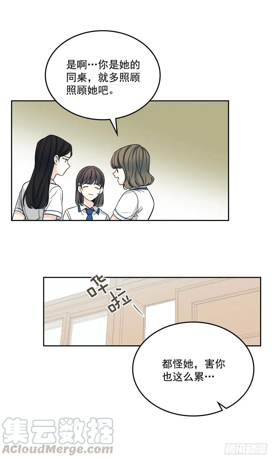 90.第三季开篇 第21页