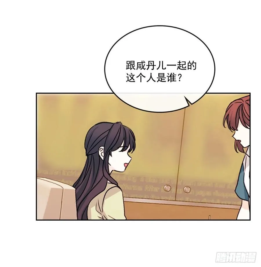 90.第三季开篇 第8页