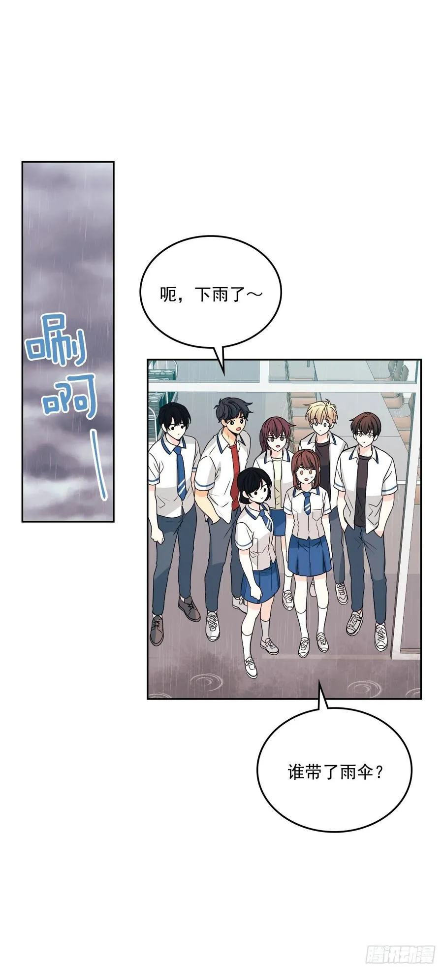 90.第三季开篇 第43页