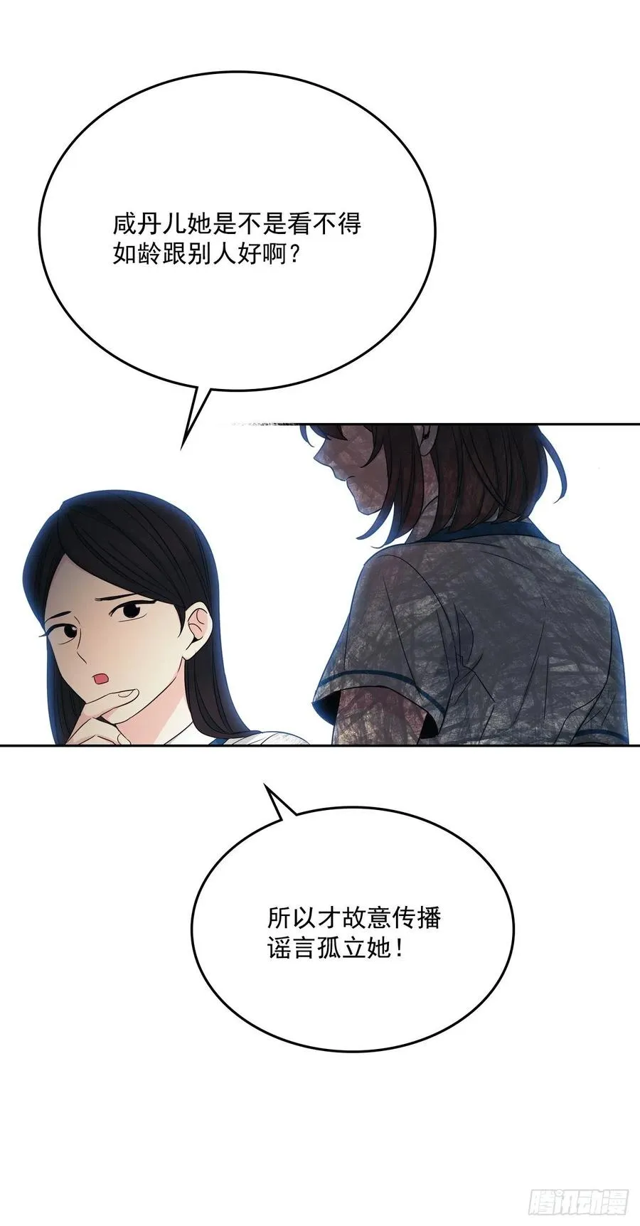 90.第三季开篇 第18页