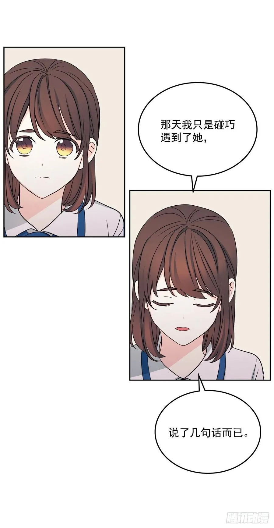 91.不想再见到你了 第14页