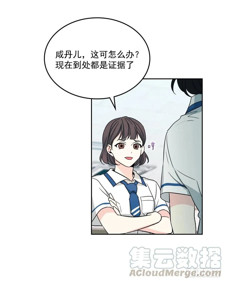 91.不想再见到你了 第13页