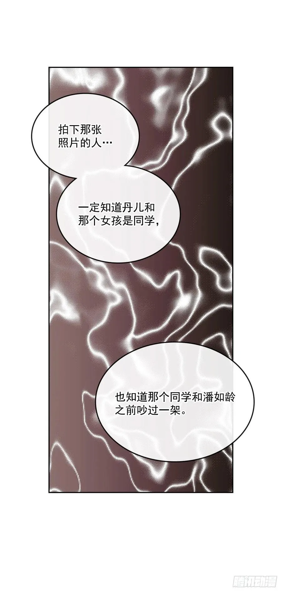 91.不想再见到你了 第19页