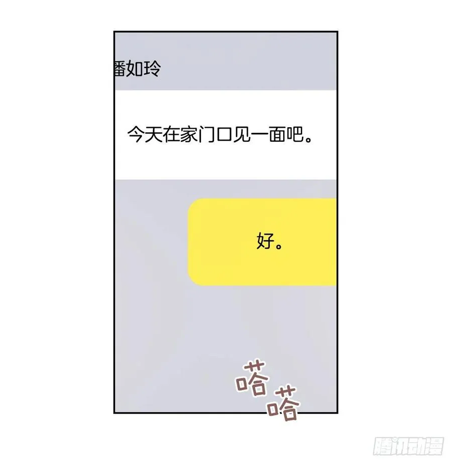 91.不想再见到你了 第52页