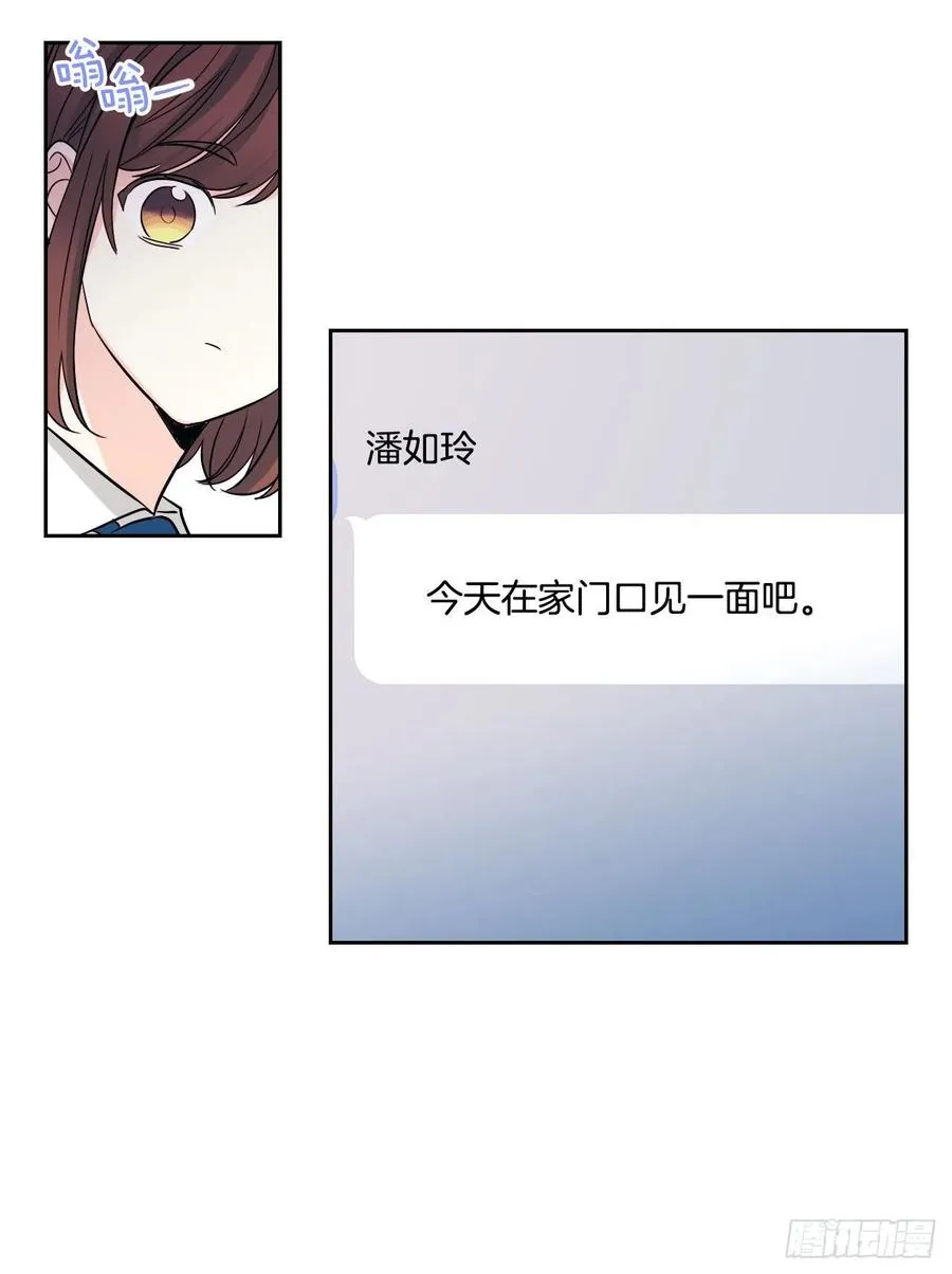 91.不想再见到你了 第50页