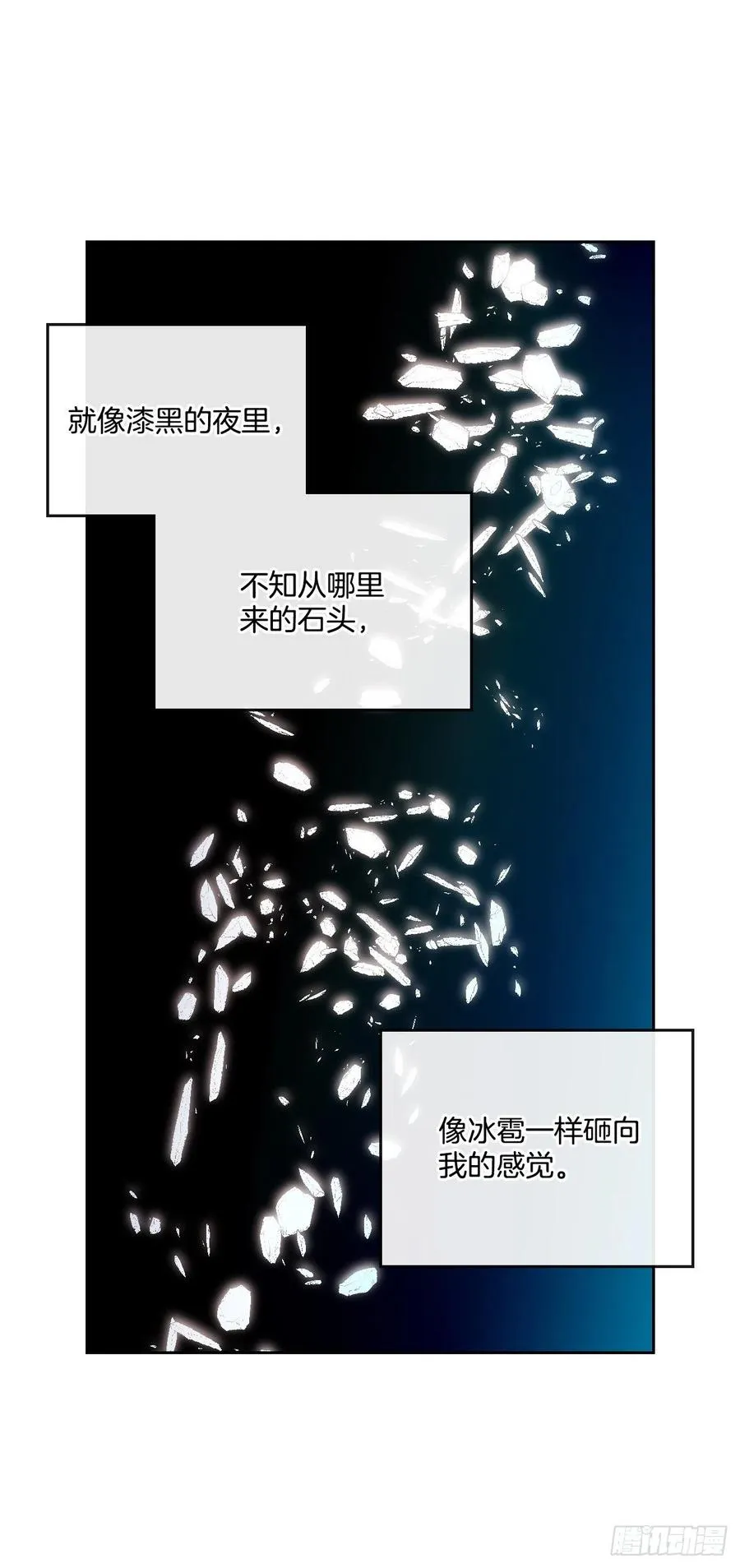 91.不想再见到你了 第35页