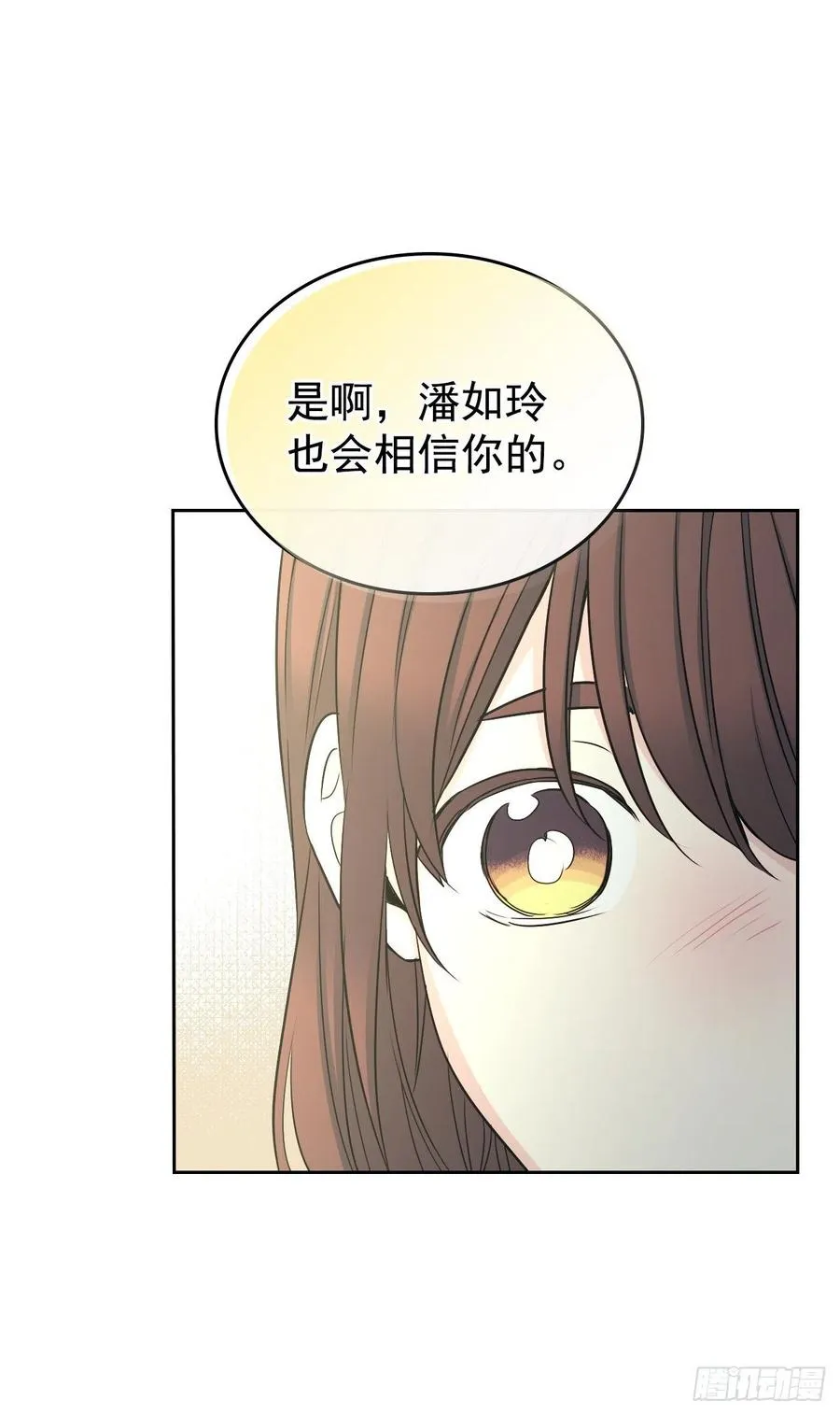 91.不想再见到你了 第46页