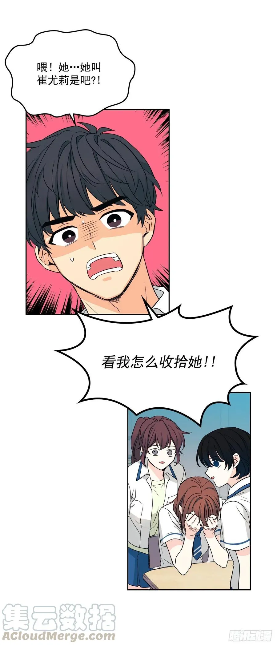 91.不想再见到你了 第41页