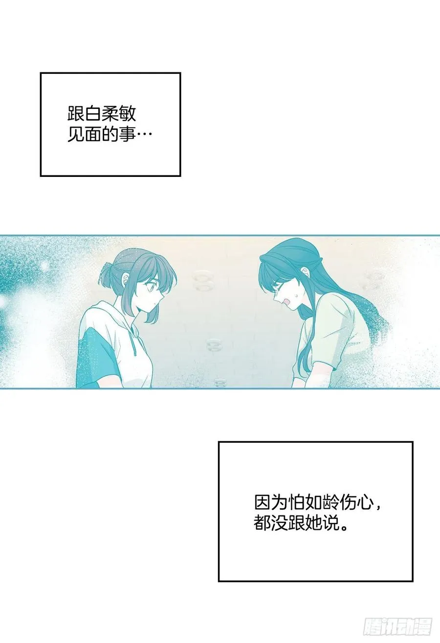 91.不想再见到你了 第47页