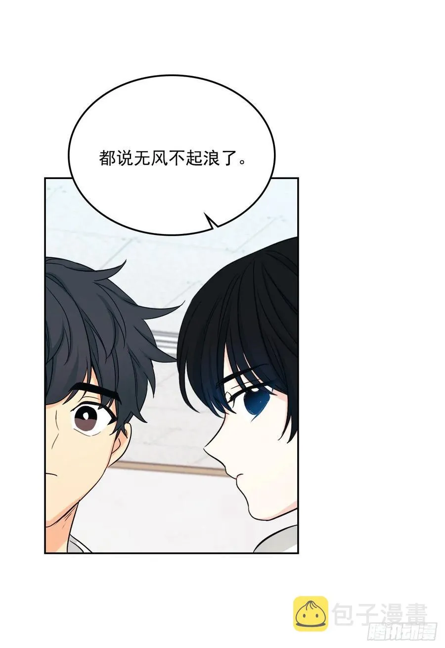 91.不想再见到你了 第12页