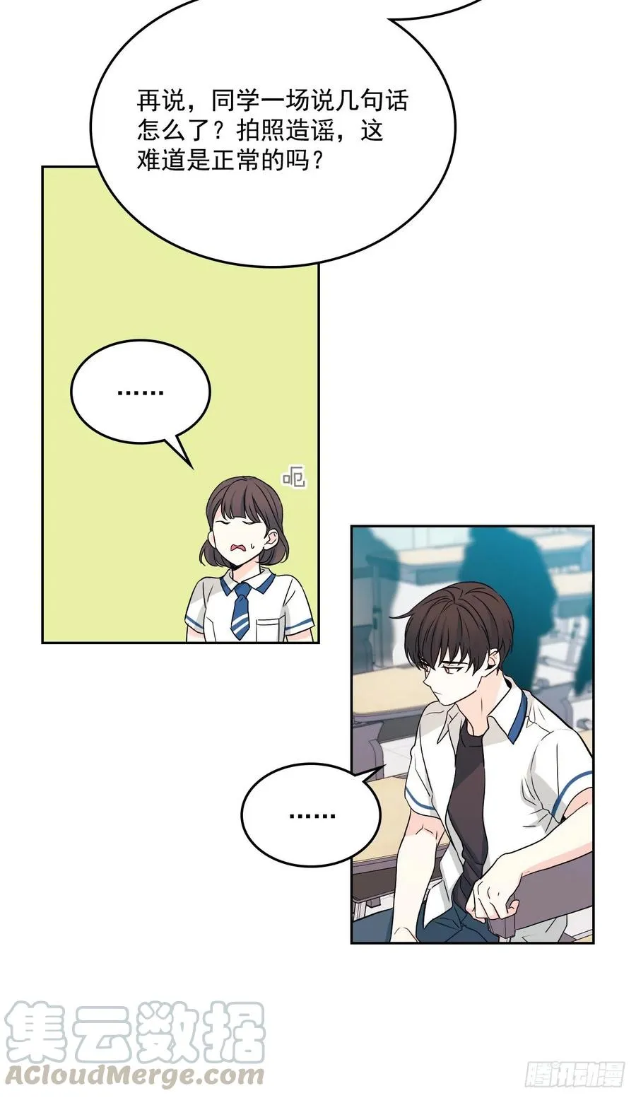 91.不想再见到你了 第17页