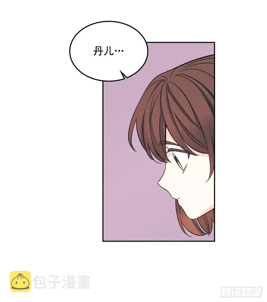 91.不想再见到你了 第26页