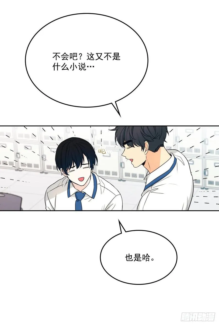 91.不想再见到你了 第23页
