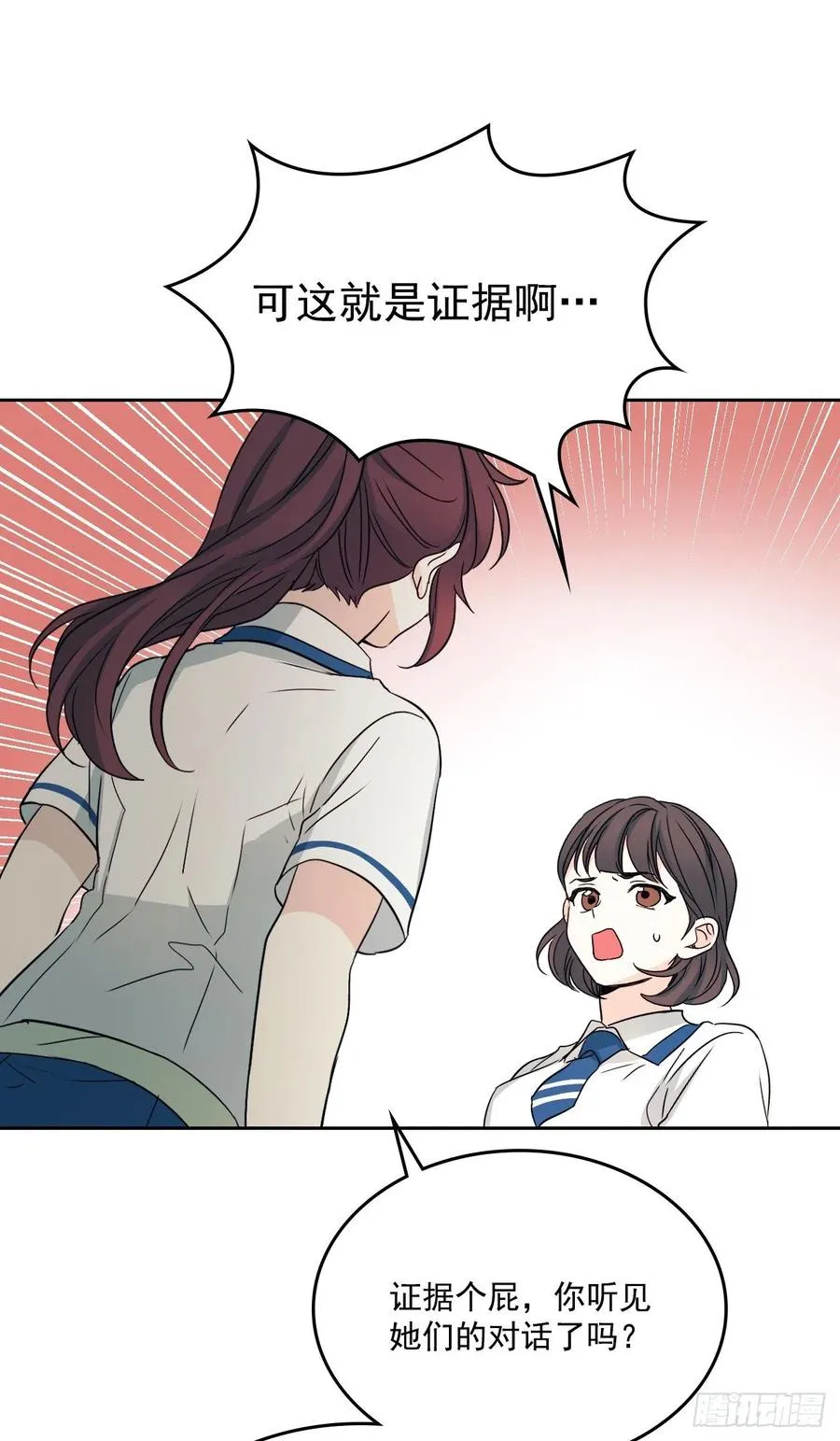 91.不想再见到你了 第16页