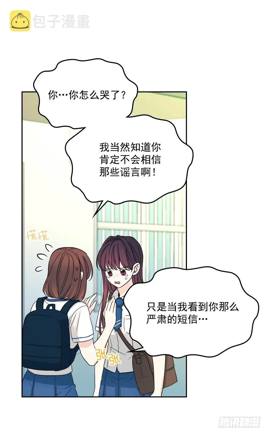 92.我帮你 第32页