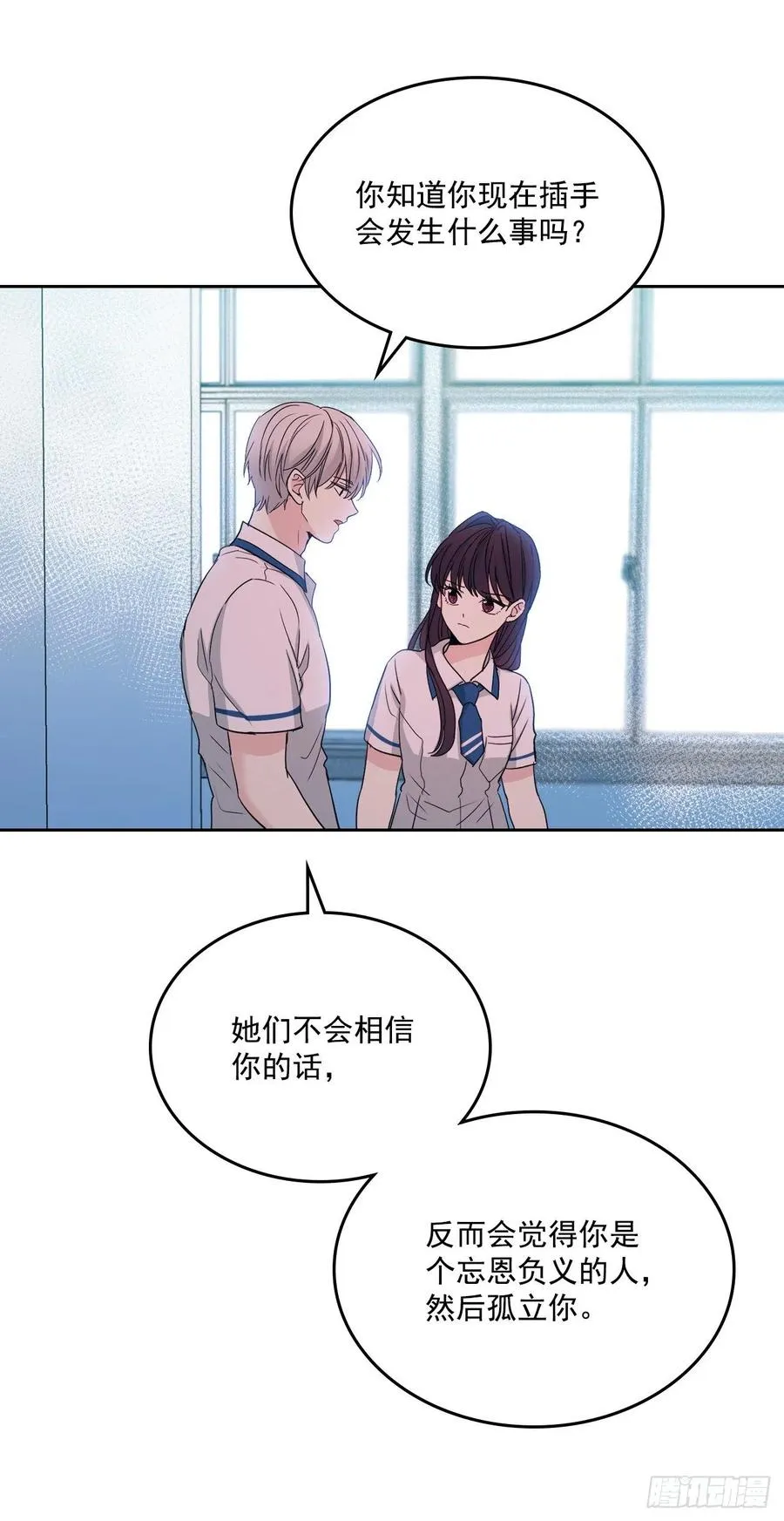 92.我帮你 第11页