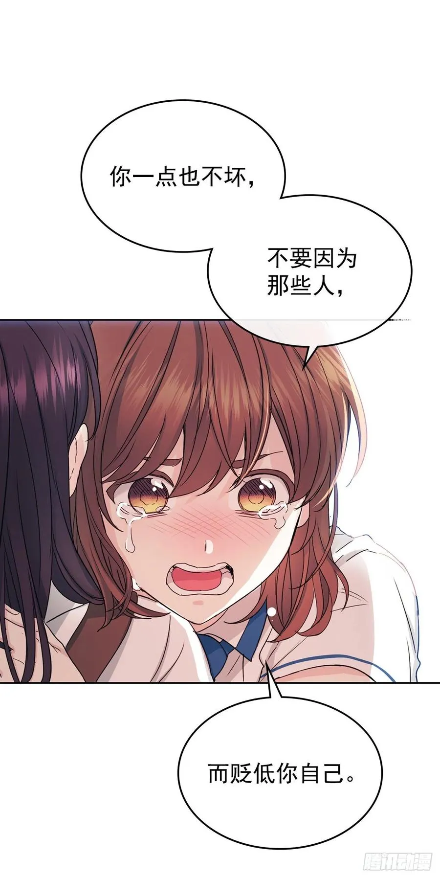 92.我帮你 第55页