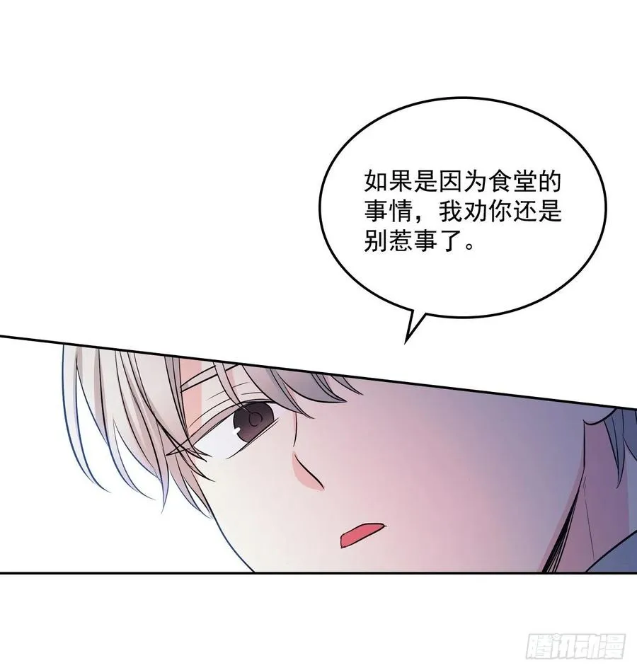 92.我帮你 第10页