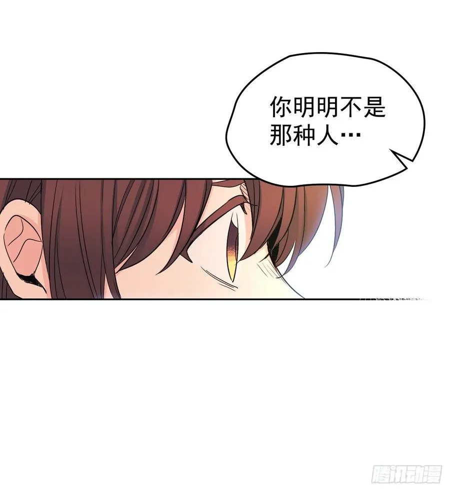 92.我帮你 第52页