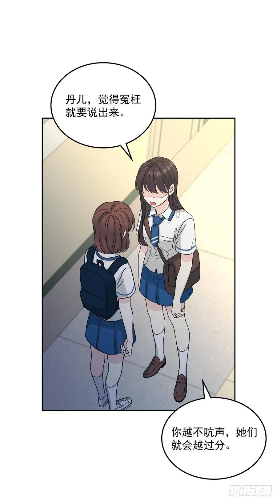 92.我帮你 第42页