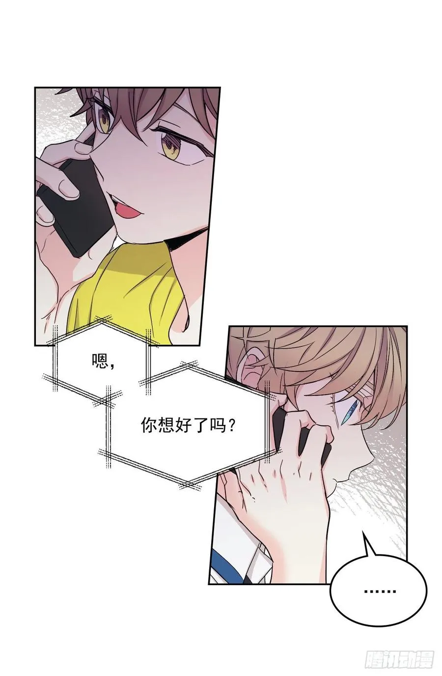 92.我帮你 第66页
