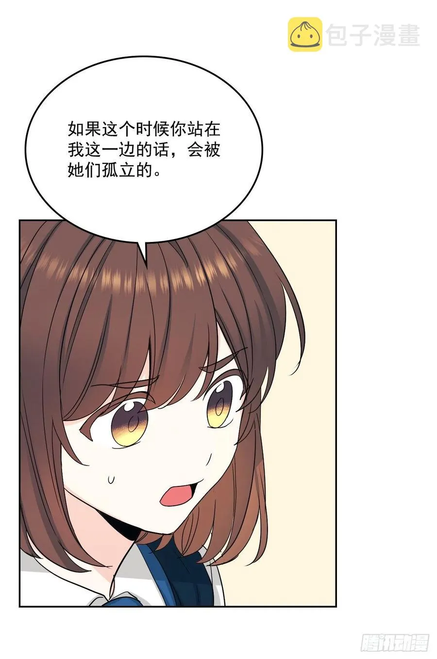 92.我帮你 第39页