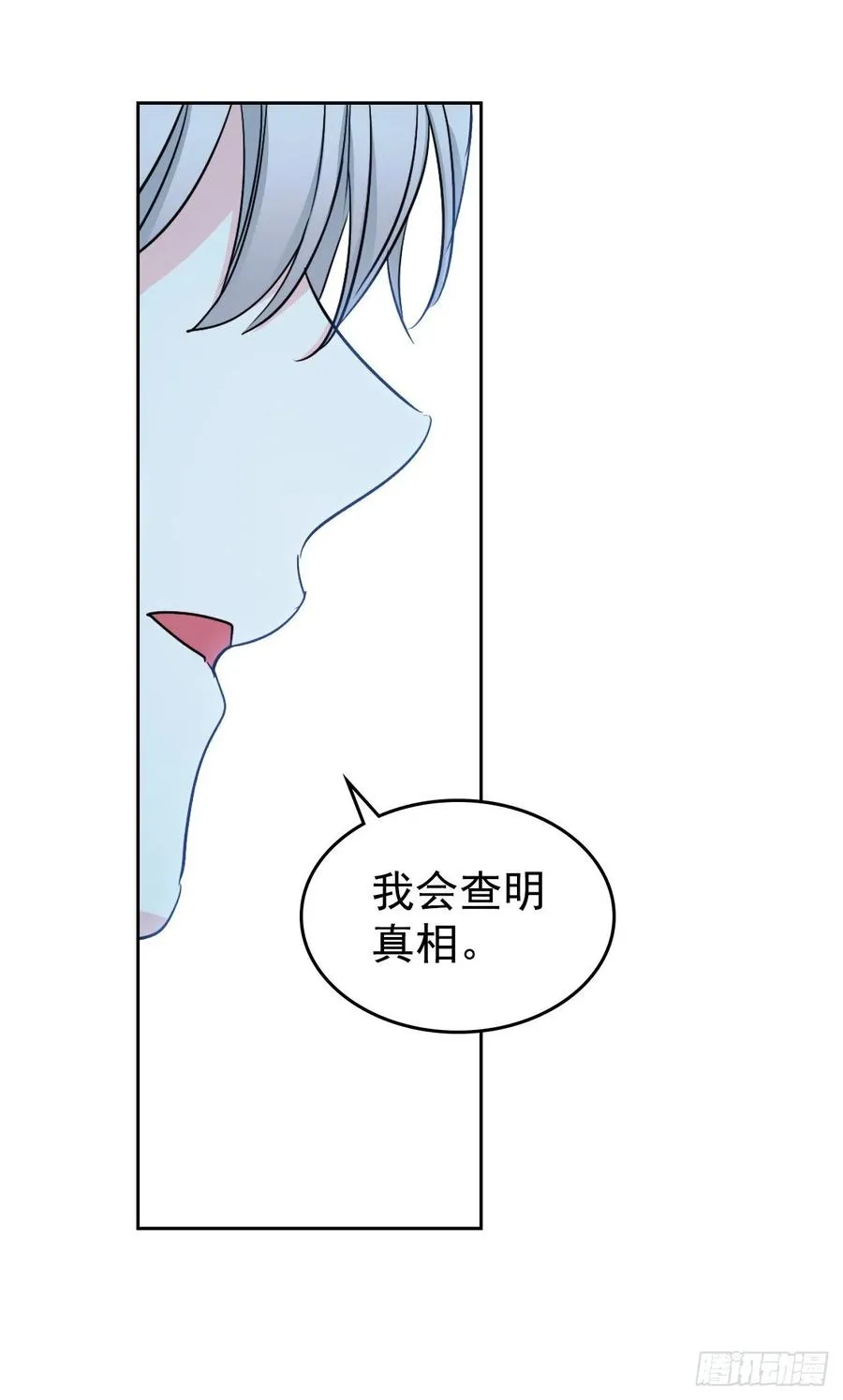 92.我帮你 第14页