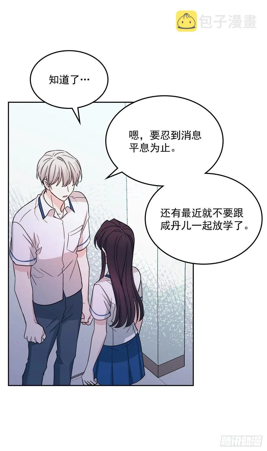 92.我帮你 第19页