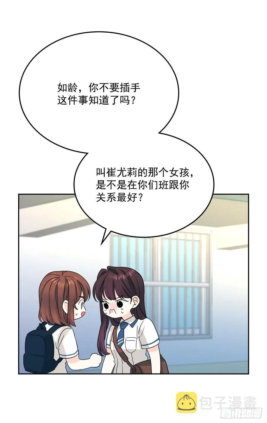 92.我帮你 第38页