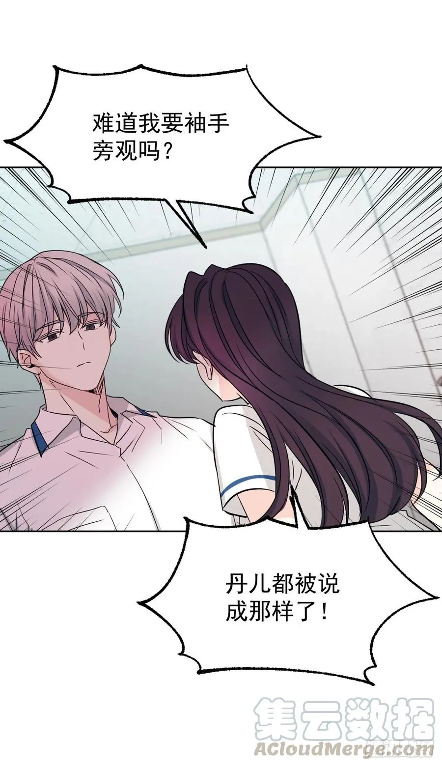 92.我帮你 第13页
