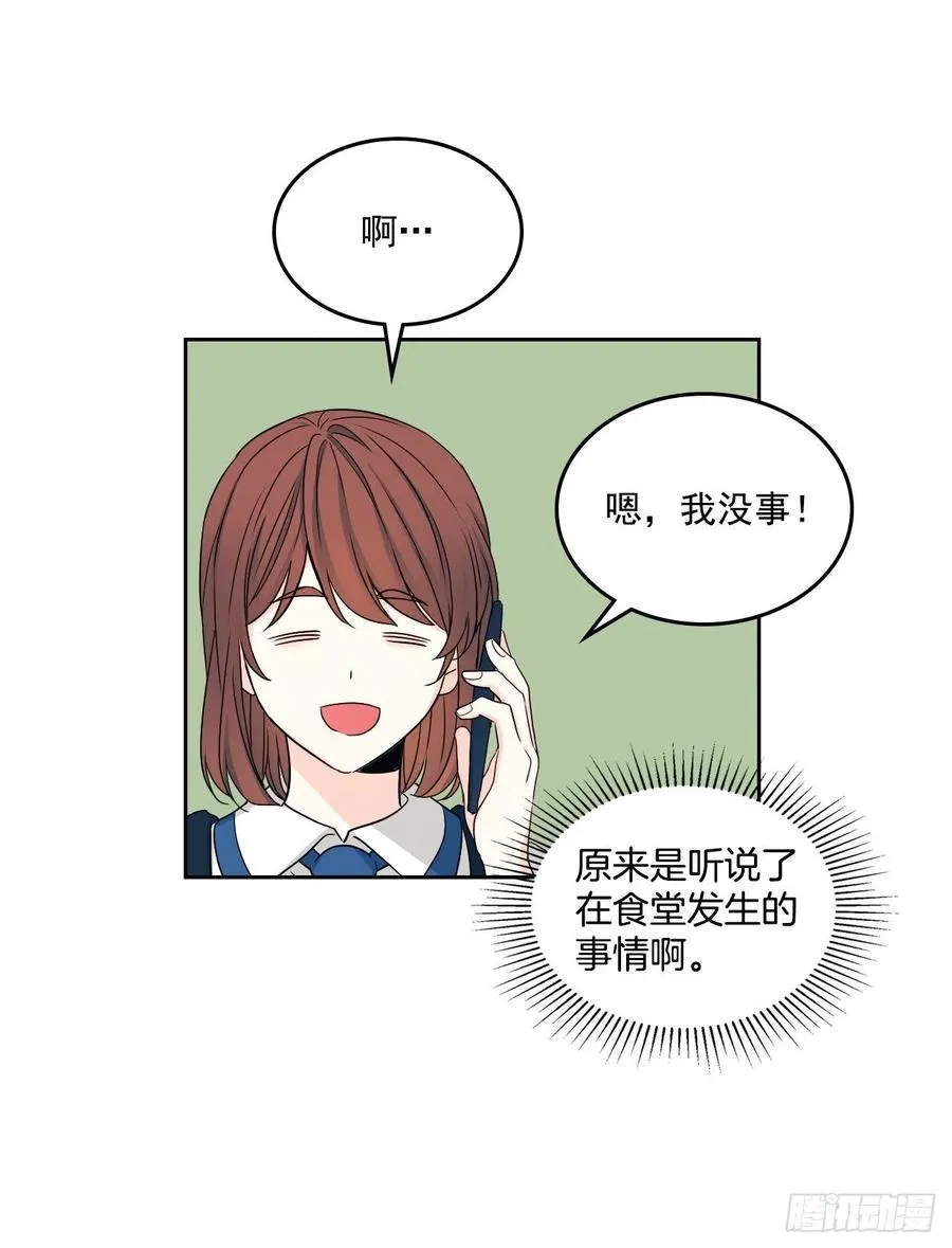 93.崔尤莉的短信 第23页