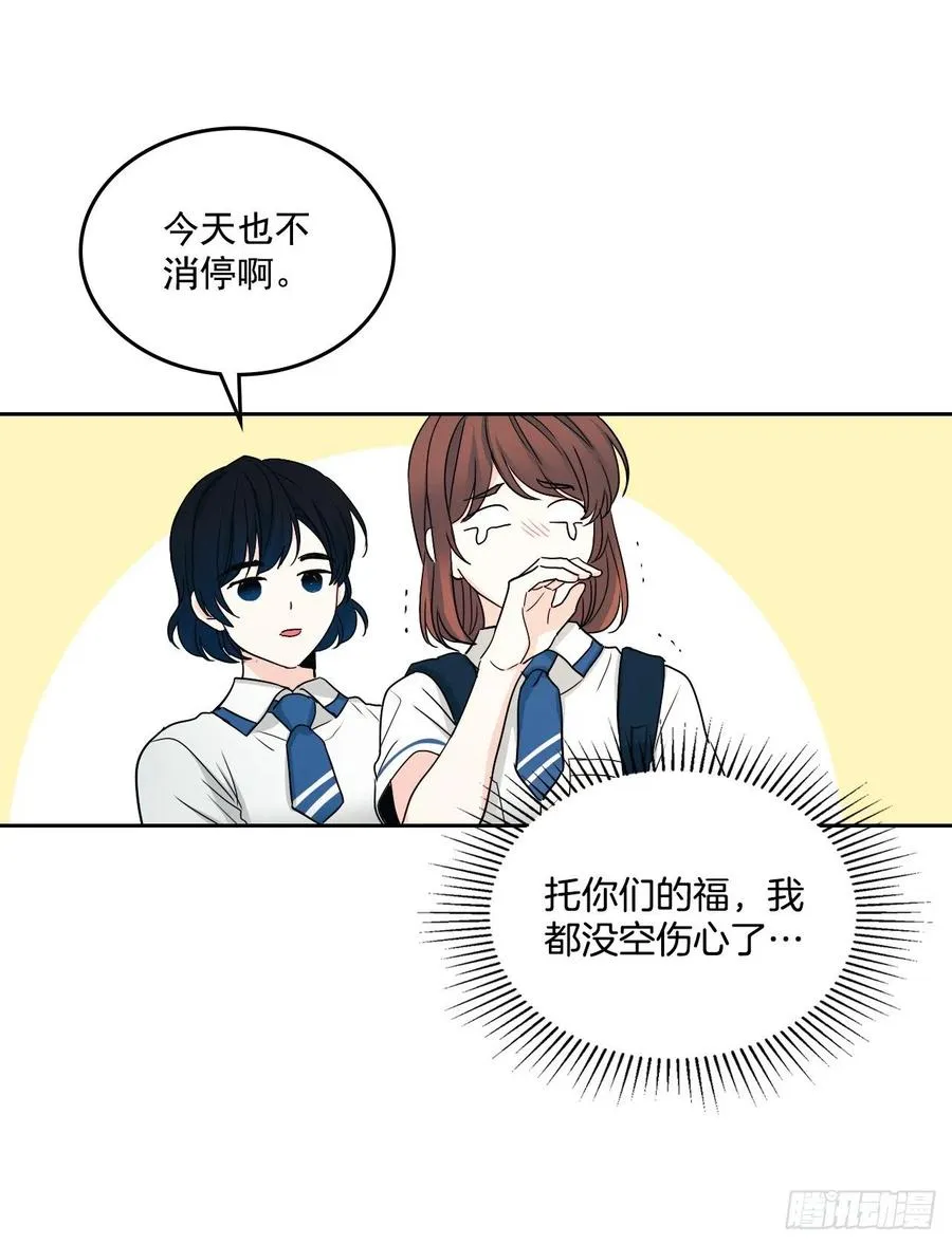 93.崔尤莉的短信 第56页