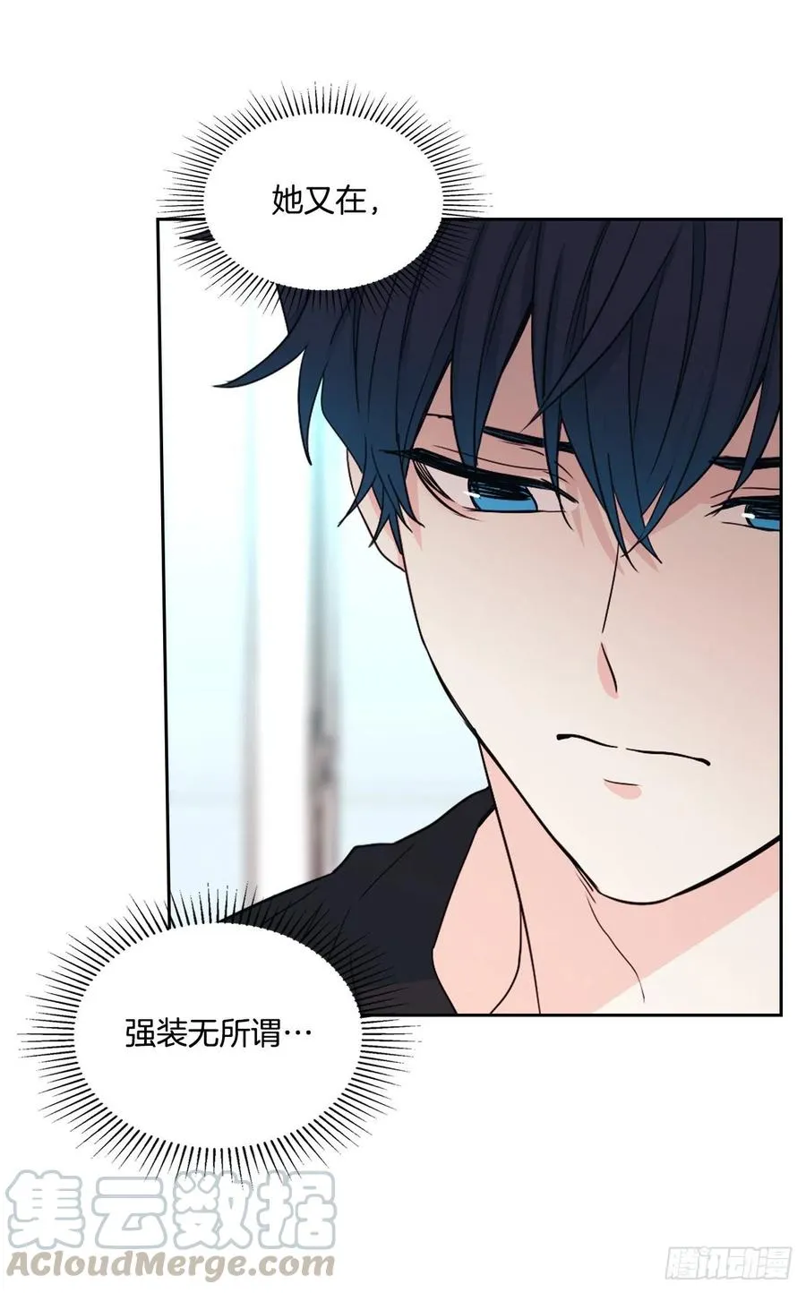 93.崔尤莉的短信 第25页