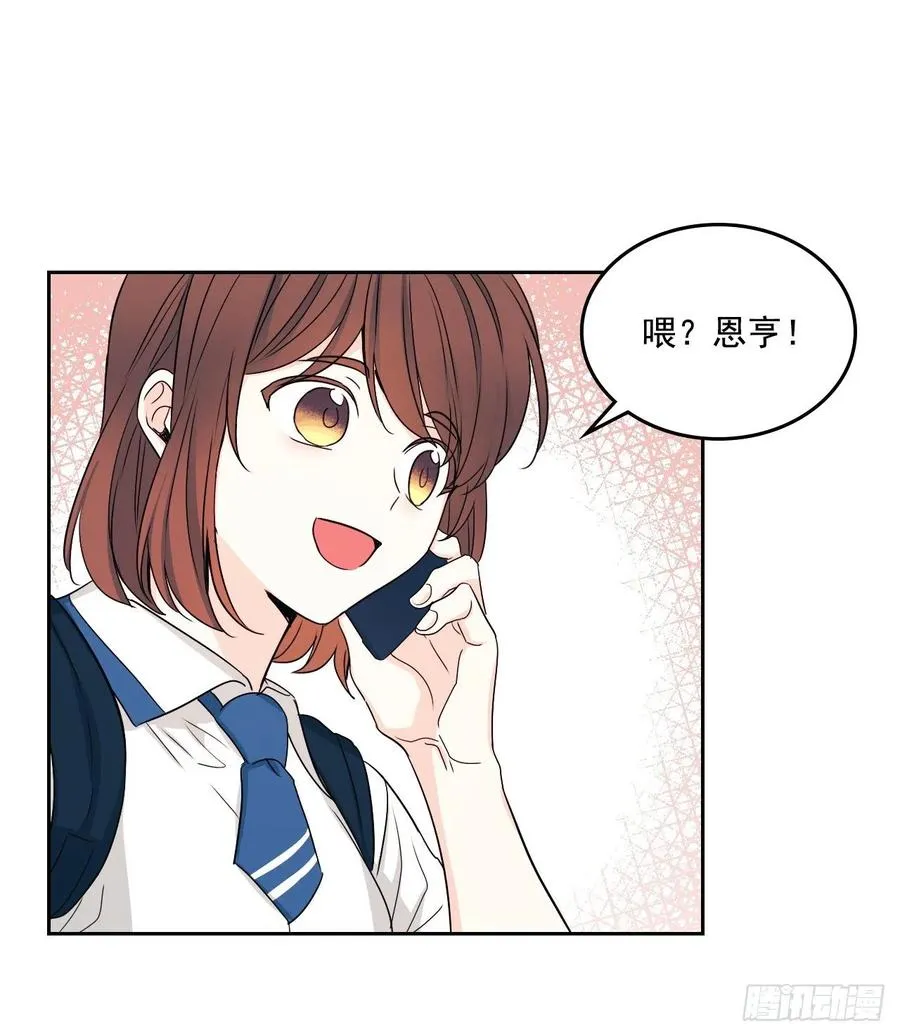 93.崔尤莉的短信 第20页