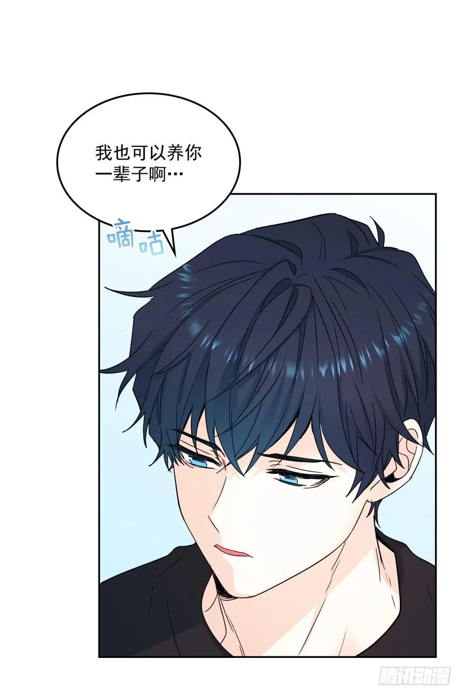 93.崔尤莉的短信 第31页