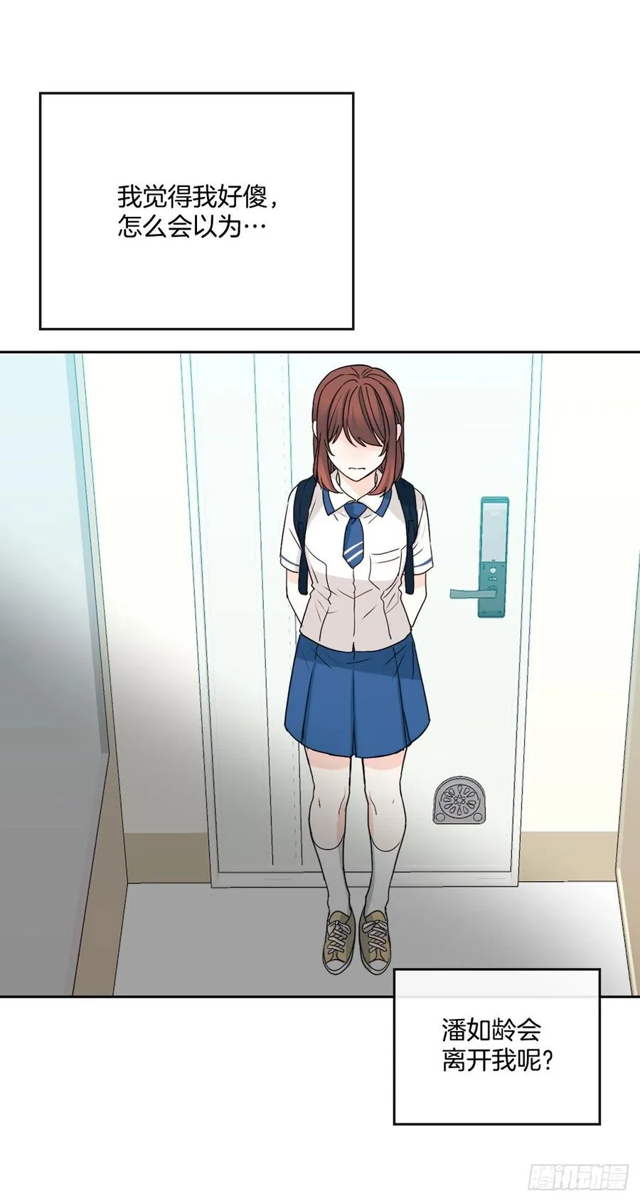 93.崔尤莉的短信 第4页
