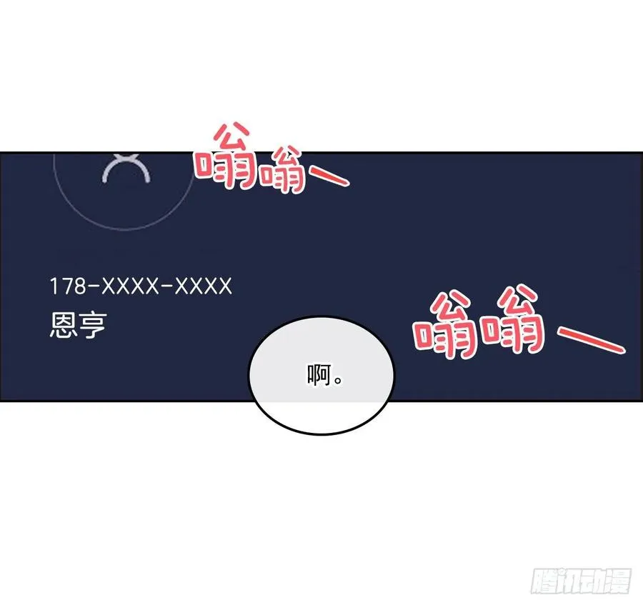 93.崔尤莉的短信 第19页