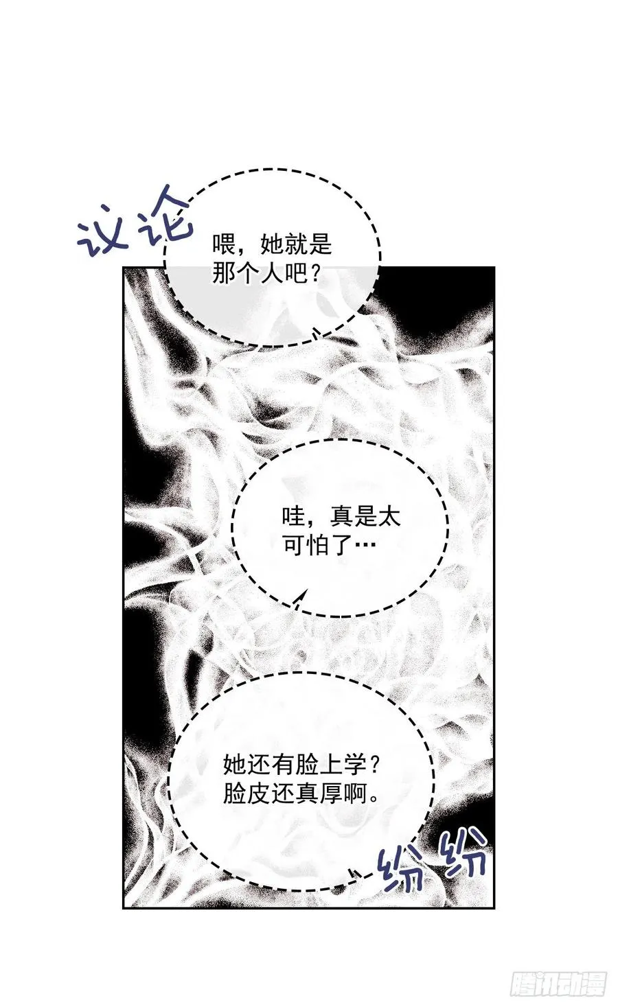 93.崔尤莉的短信 第40页