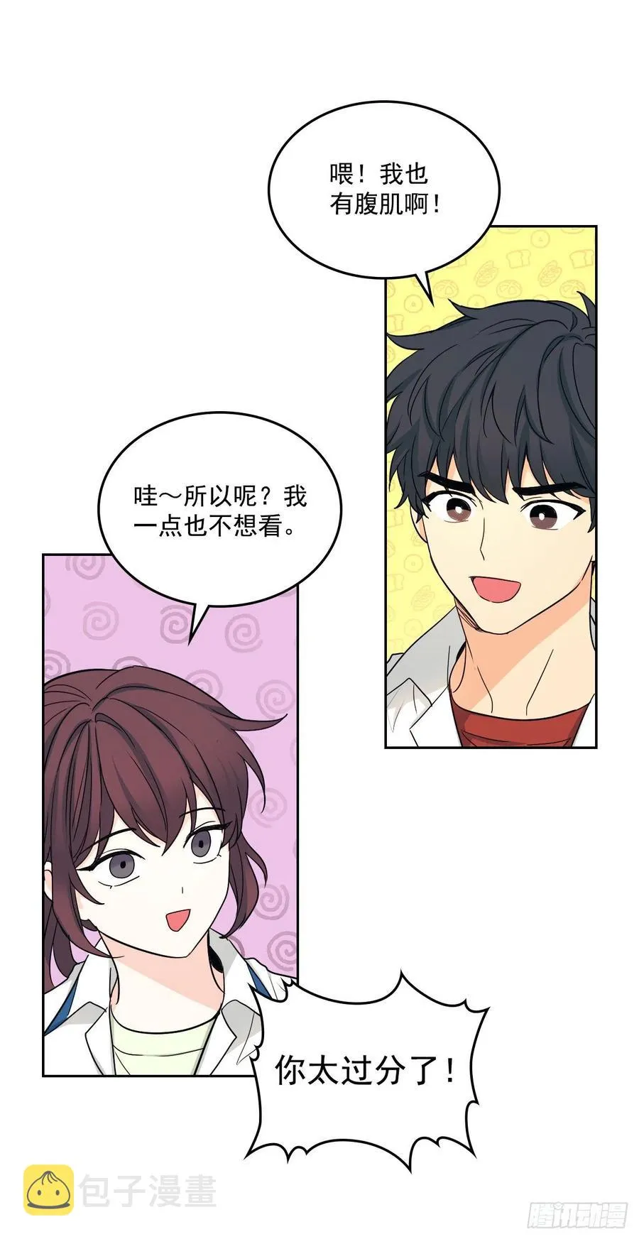 93.崔尤莉的短信 第55页