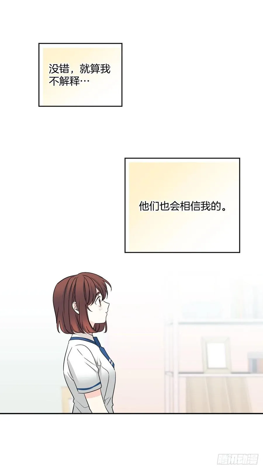 93.崔尤莉的短信 第38页