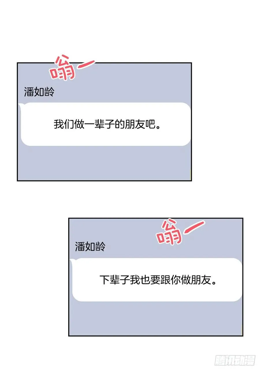 93.崔尤莉的短信 第16页