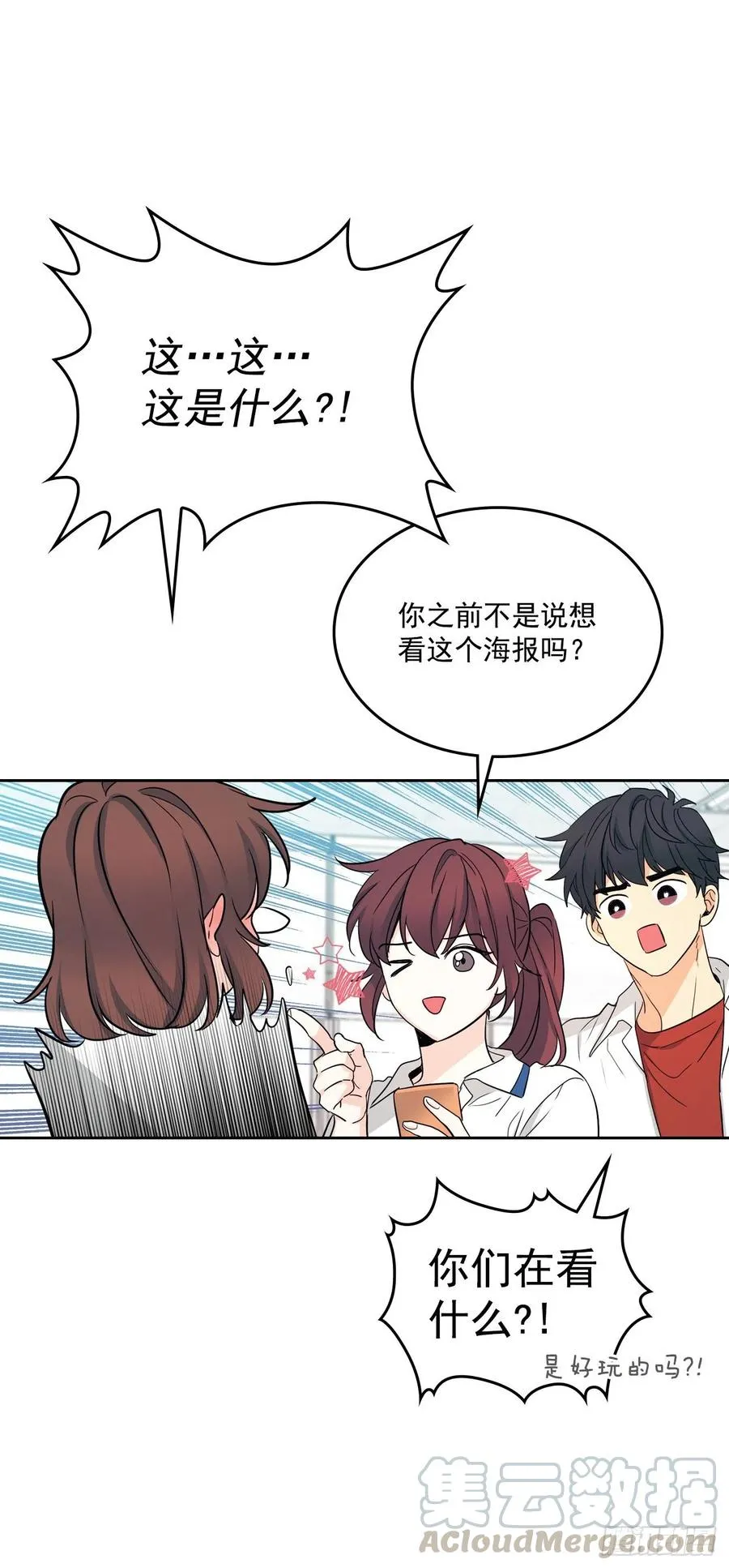 93.崔尤莉的短信 第53页