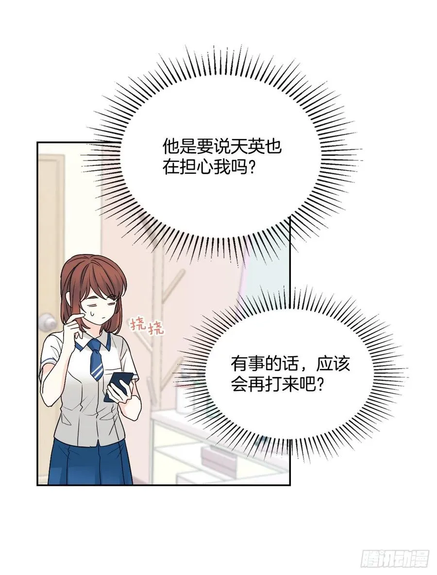 93.崔尤莉的短信 第35页